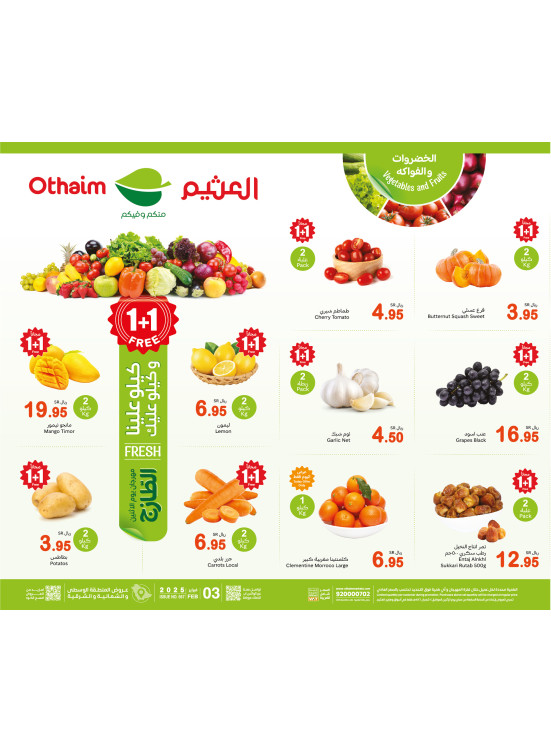 مهرجان الأثنين للطعام الطازج - المنطقة الوسطى، الشمالية والشرقية