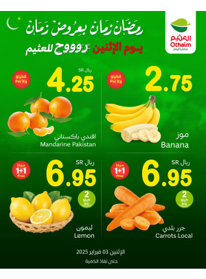 Monday Offers