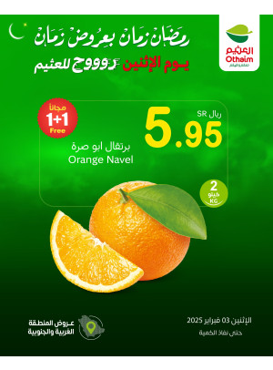 Monday Offers, Vol 3