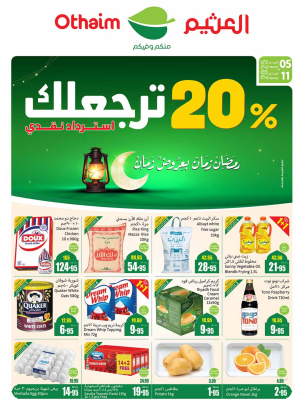 Ramadan Offers - Southern Region Corners
