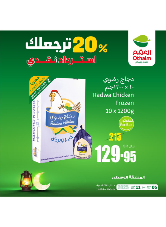 Ramadan Offers, Vol 7