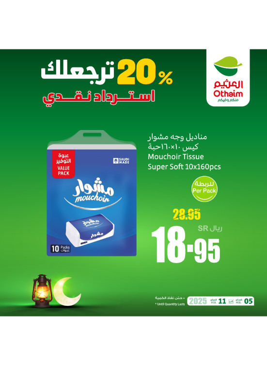 Ramadan Offers, Vol 10