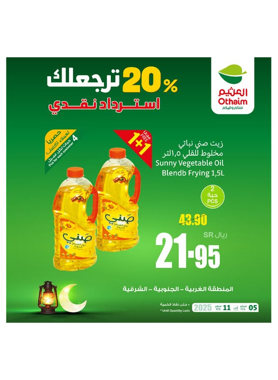 Ramadan Offers, Vol 11