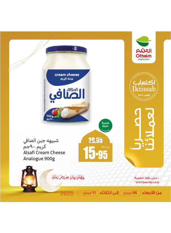 Our Customers Exclusive Offers