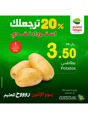عروض الأثنين، العدد الثاني