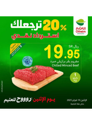 عروض الأثنين، العدد الثالث