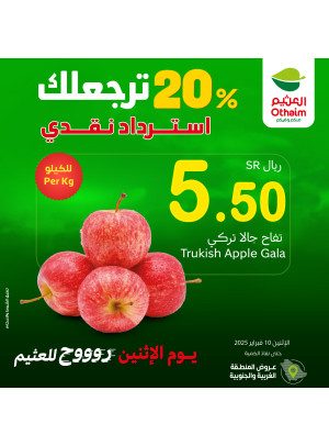 عروض الأثنين، العدد الرابع