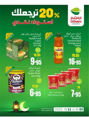 عروض رمضان، العدد الرابع عشر