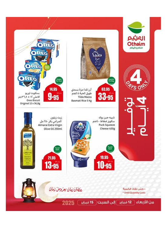 Only 4 Days Saving Offers