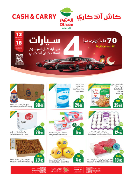 Cash & Carry Offers - Riyadh