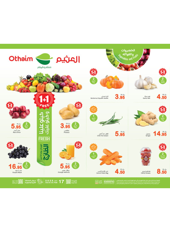 مهرجان الأثنين للطعام الطازج - المنطقة الغربية والجنوبية