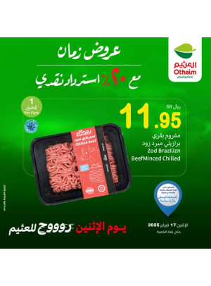 عروض الأثنين، العدد الثاني