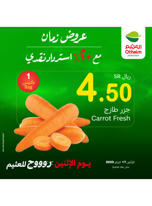 عروض الأثنين، العدد الثالث