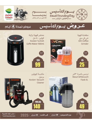 عروض يوم التأسيس، العدد الرابع