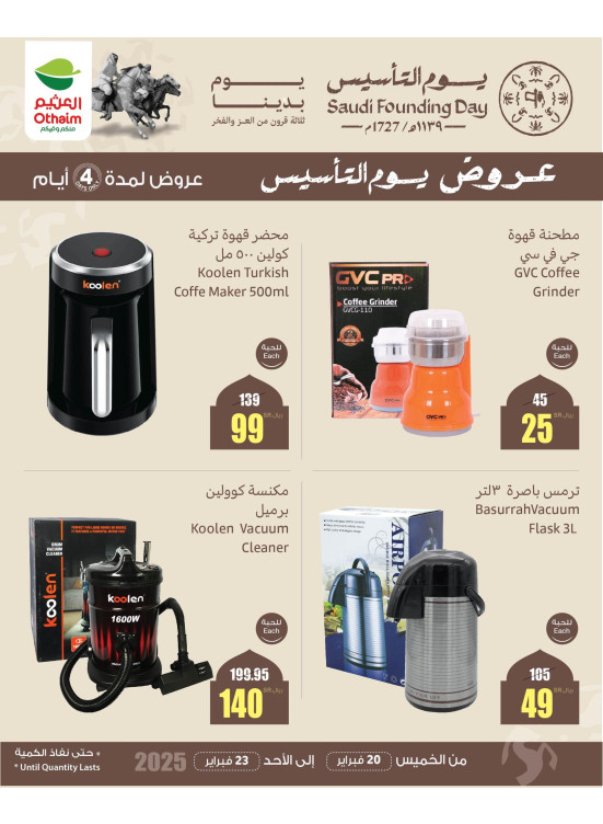 Foundation Day Deals, Vol 4