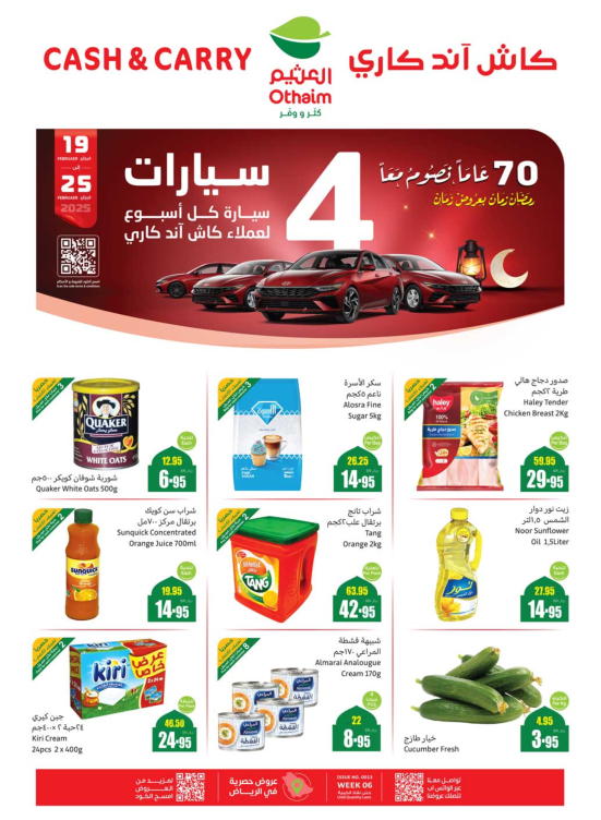 Cash & Carry Offers - Riyadh