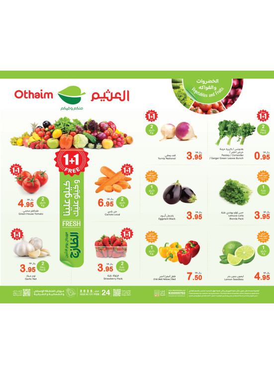 مهرجان الأثنين للطعام الطازج - المنطقة الوسطى، الشمالية والشرقية