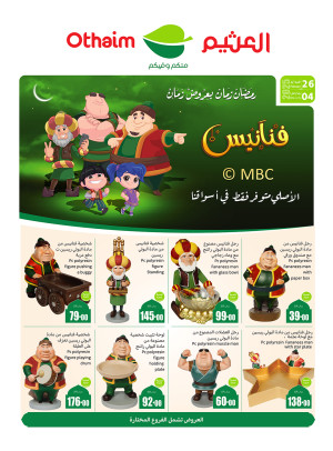 20% Cashback Ramadan Offers, Vol 9