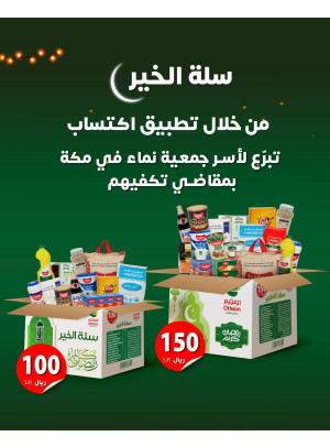 Ramadan Box Offers