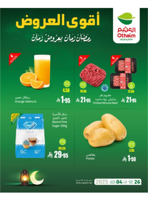 20% Cashback Ramadan Offers, Vol 15