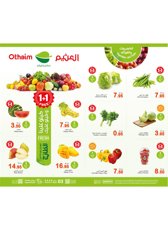 مهرجان الأثنين للطعام الطازج - المنطقة الغربية والجنوبية