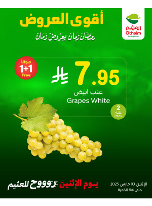 عروض الأثنين