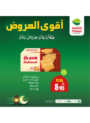 عروض رمضان ب 20% استرداد نقدي، العدد التاسع عشر