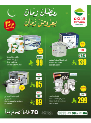 20% Cashback Ramadan Offers, Vol 4