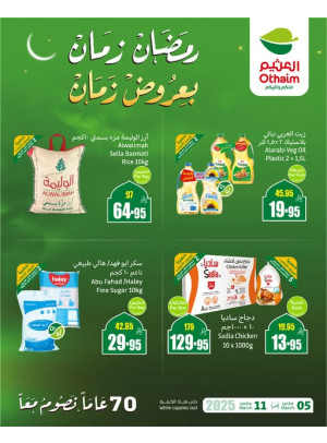20% Cashback Ramadan Offers, Vol 6