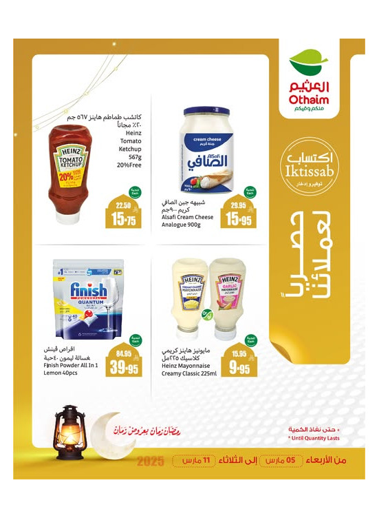عروض حصرية لعملائنا