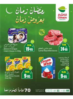 20% Cashback Ramadan Offers, Vol 8