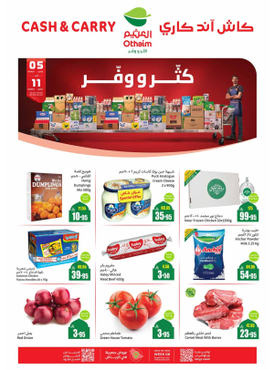 عروض كثّر ووفّر - الرياض