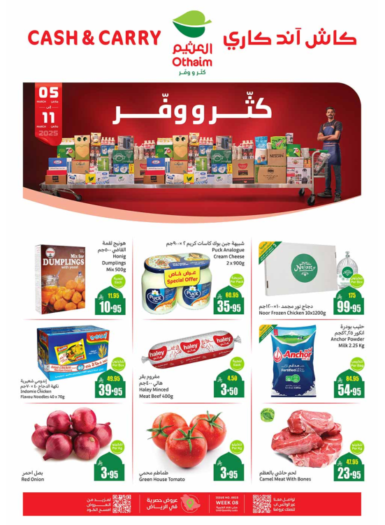 Cash & Carry Offers - Riyadh