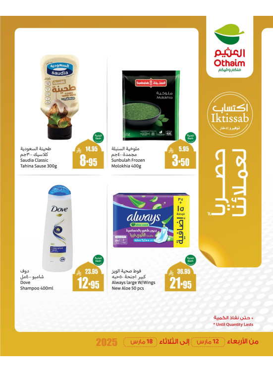 Our Customers Exclusive Offers