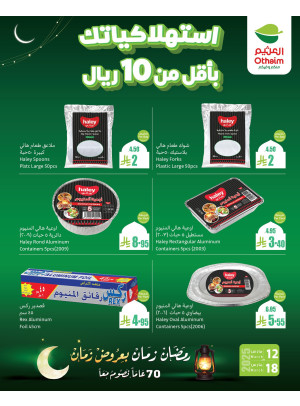 Offers under 10 SAR