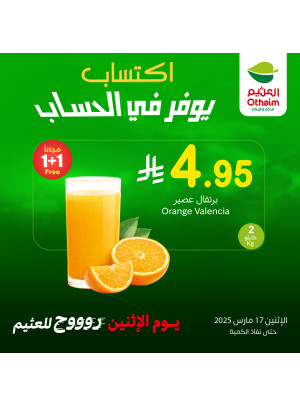 Monday Offers, Vol 3