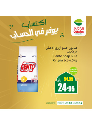 Ramadan Best Offers, Vol 5