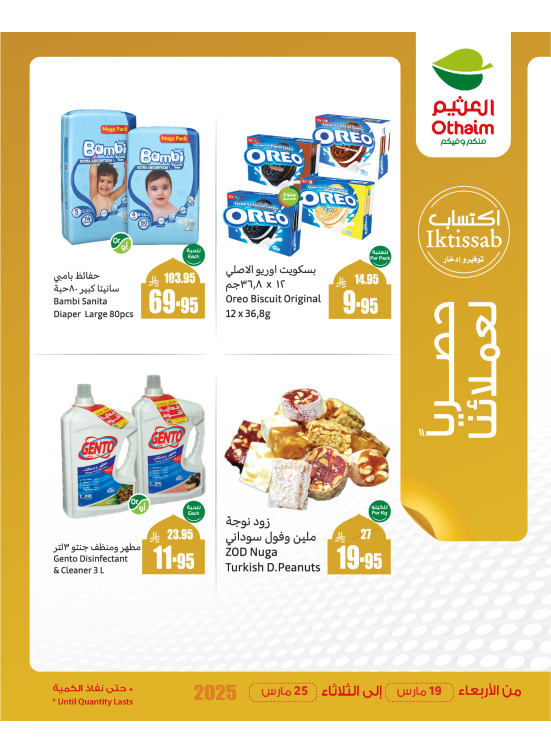 Our Customers Exclusive Offers