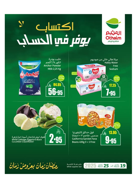 Ramadan Best Offers, Vol 11