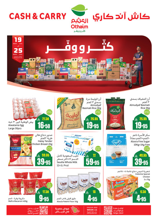 Cash & Carry Offers - Riyadh