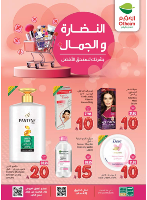 Freshness & Beauty Offers