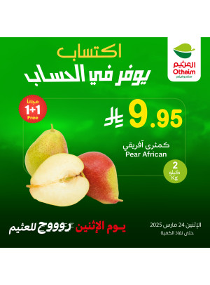Monday Offers, Vol 2