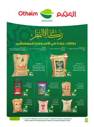 Zakat Al-Fitr