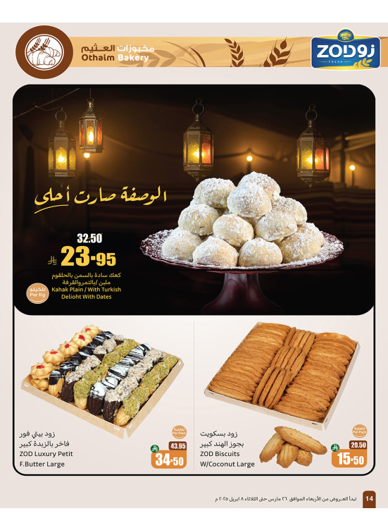 Bakery Offers from Zod