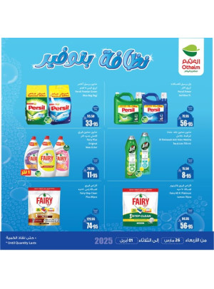 Cleaning Offers With Savings