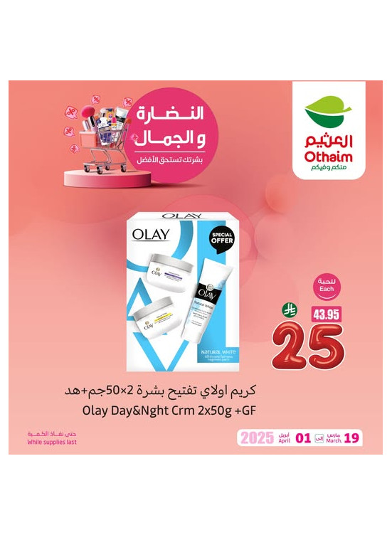 Freshness & Beauty Offers, Vol 4
