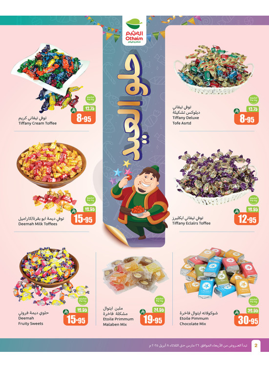 Eid Delights Offers