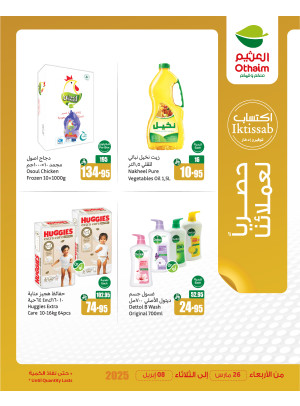 عروض حصرية لعملائنا