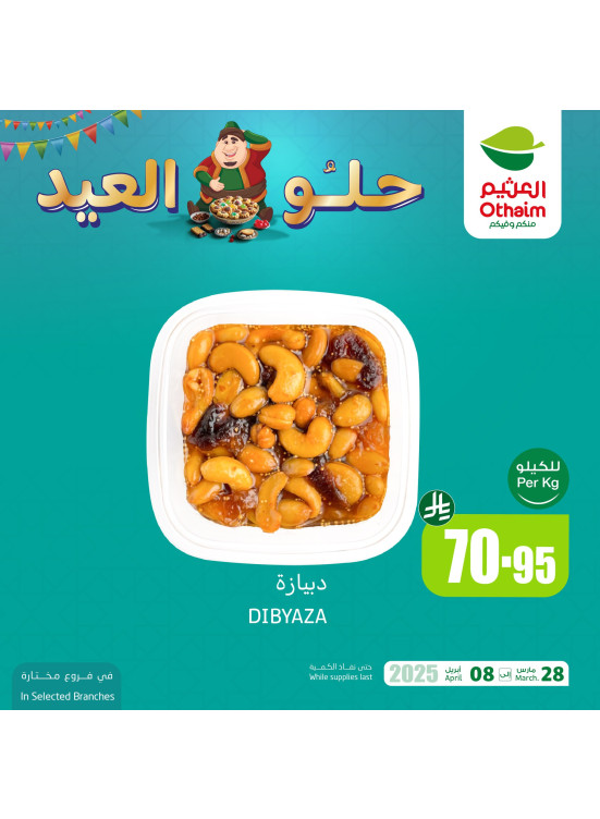Eid Delights Offers, Vol 3