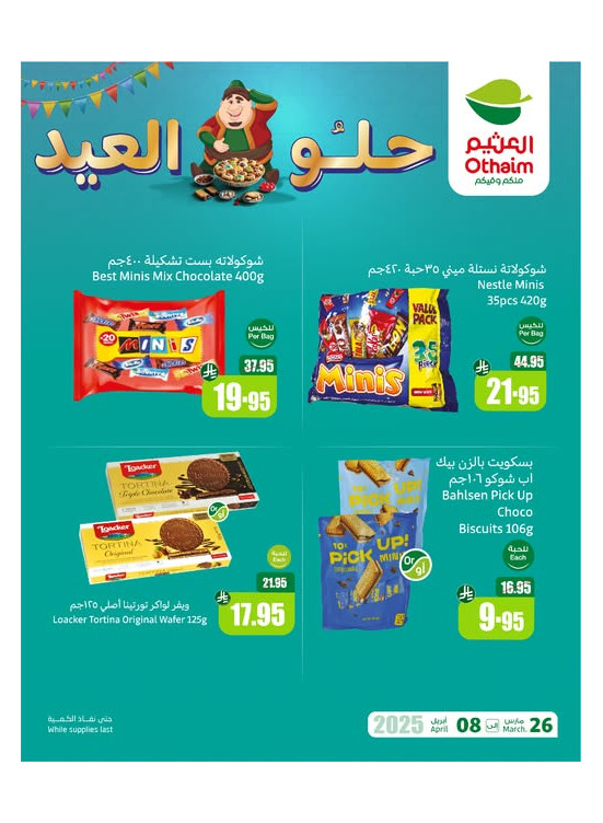 Eid Delights Offers, Vol 6